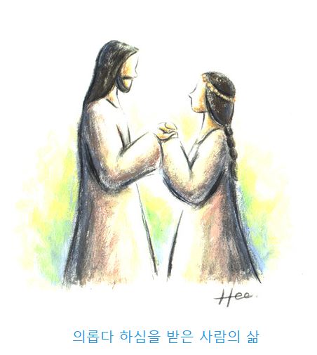 로마서 5장