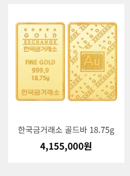 금시세 순금나라