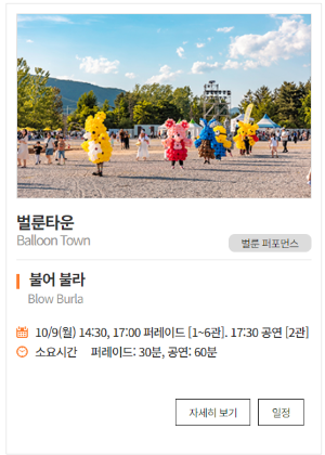 고양호수예술축제24