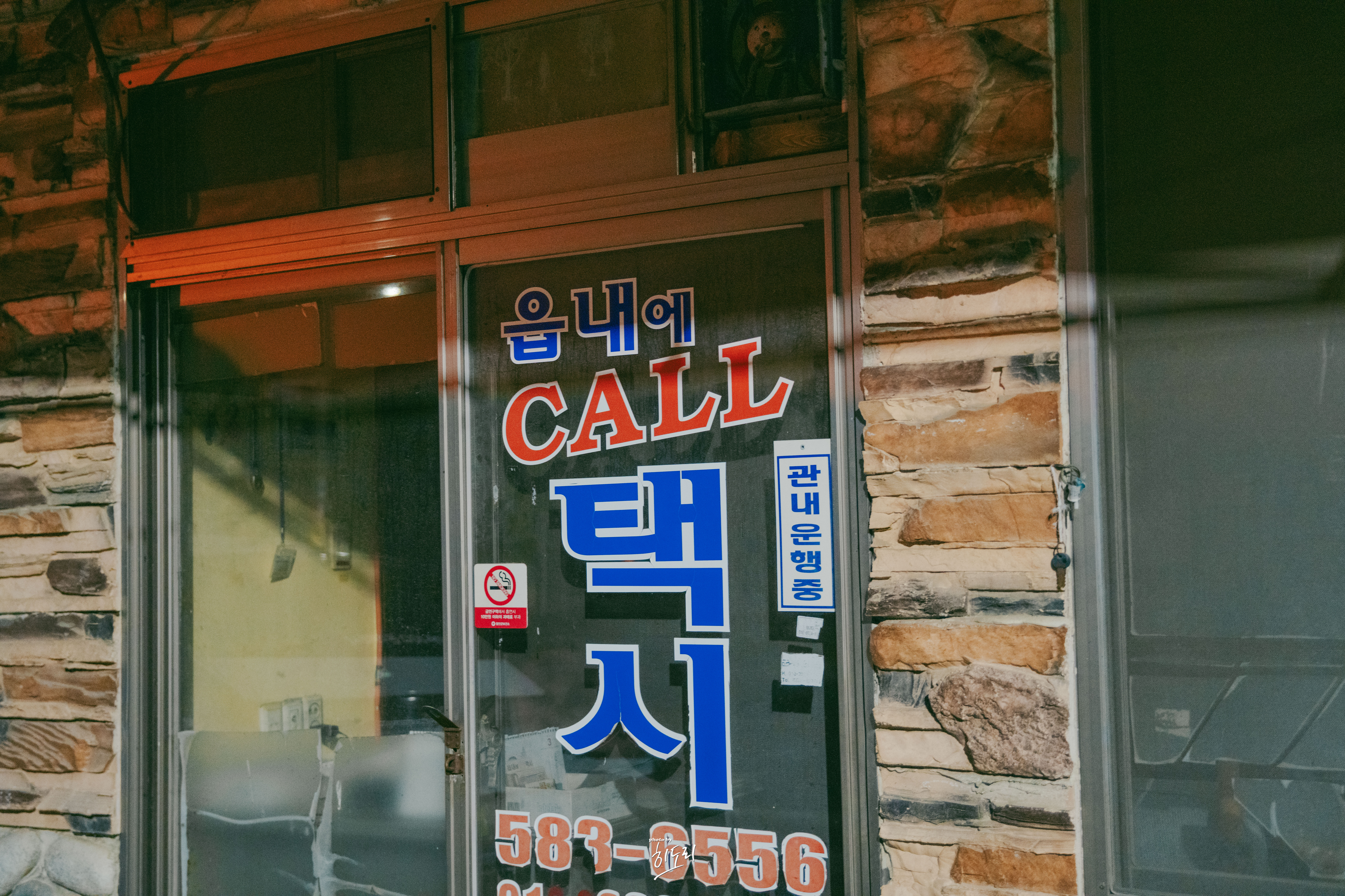 함안면 동네사진 19