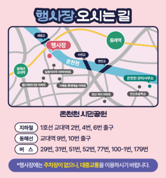 연제고분판타지축제