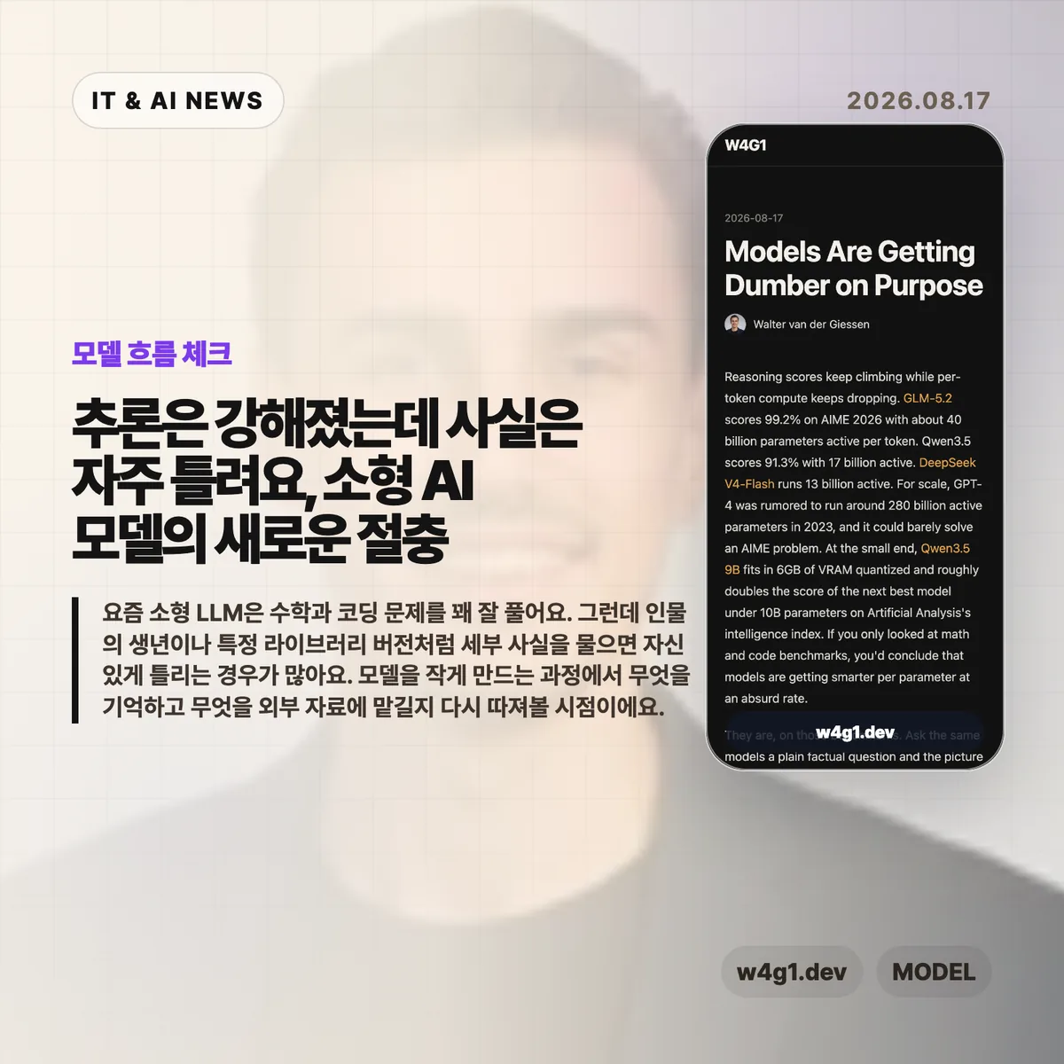 AI 뉴스 썸네일