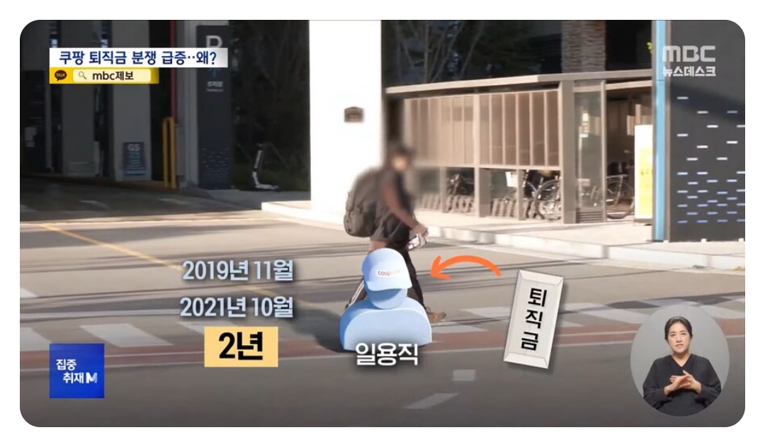 쿠팡 알바 퇴직금 계산 방식 설명 이미지