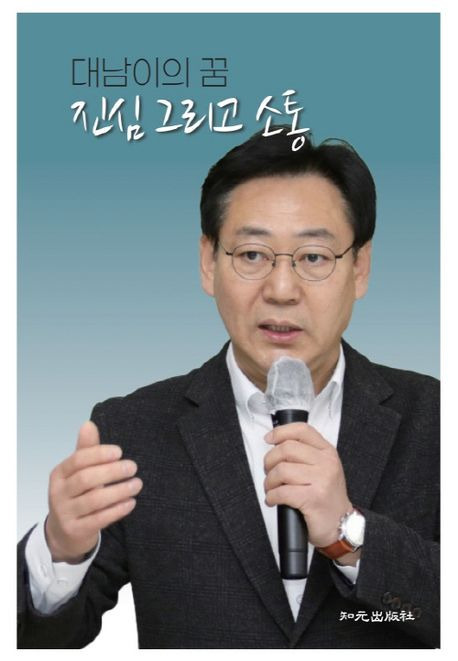 김대남 전 행정관 서울보증보험 감사직 사임