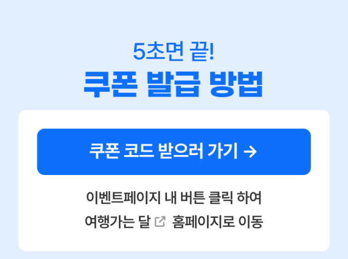 봄, 여행 떠나기 전 렌터카 할인받는법, 할인기간, 쿠폰받기