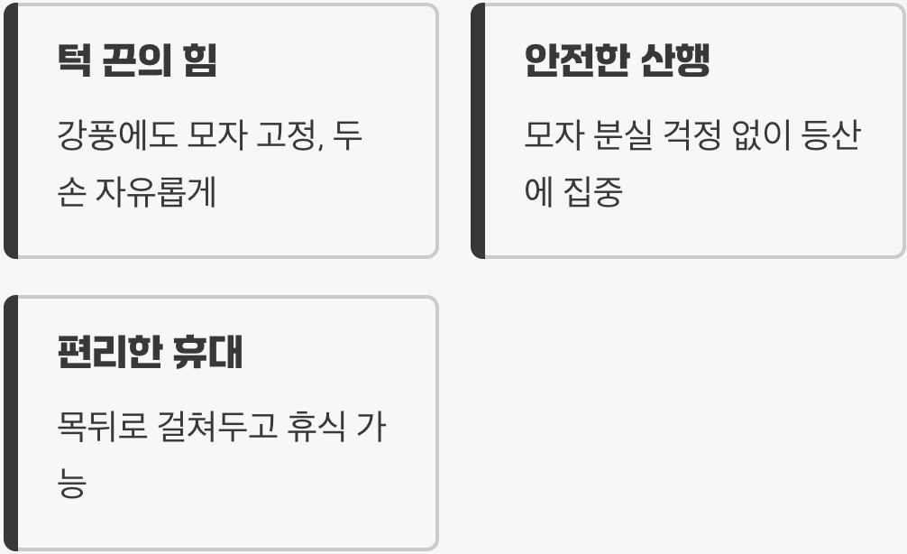 2. 거센 바람에도 끄떡없는 안정감