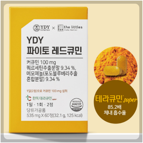 파이토 레드큐민 효능 복용법 내돈내산 후기