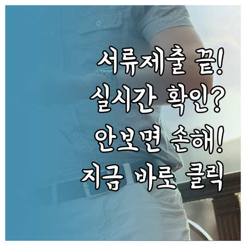 국민연금 모바일 서류 제출 후 처리 ..