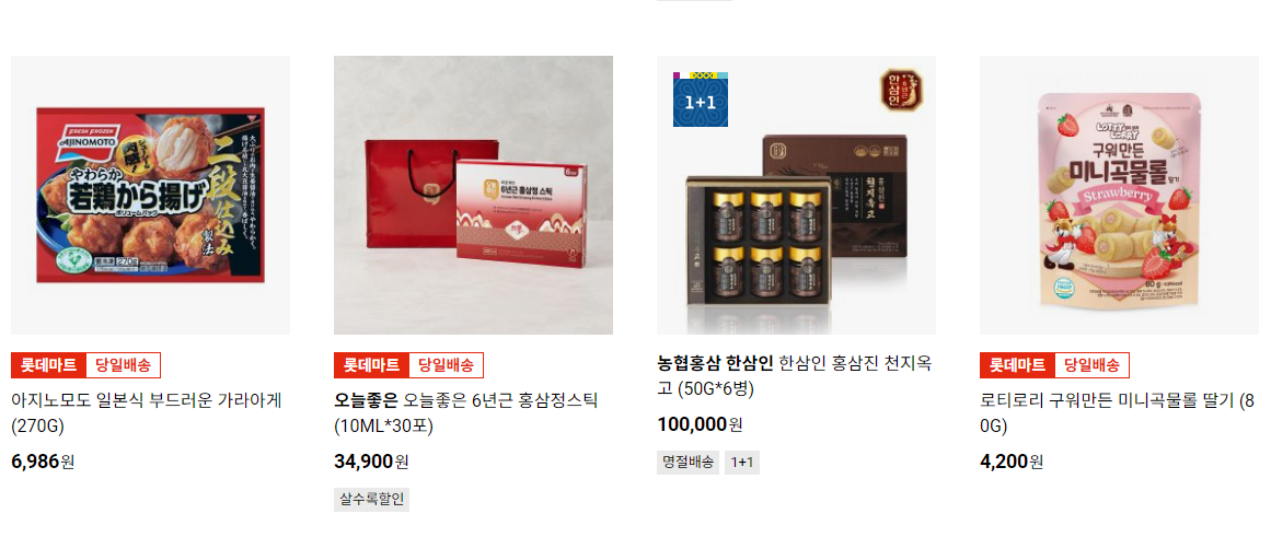 8월 롯데마트 휴무일 2024: 지역별 정기 휴무 및 영업시간 안내