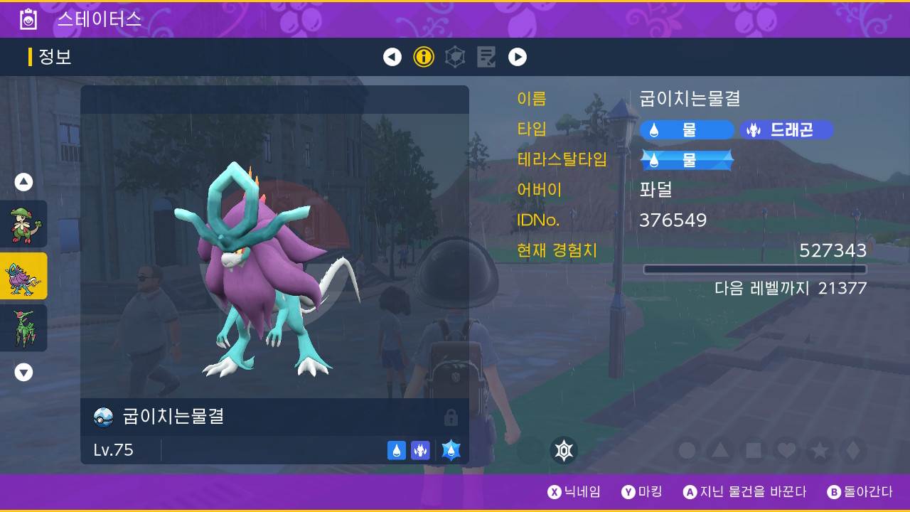 굽이치는물결