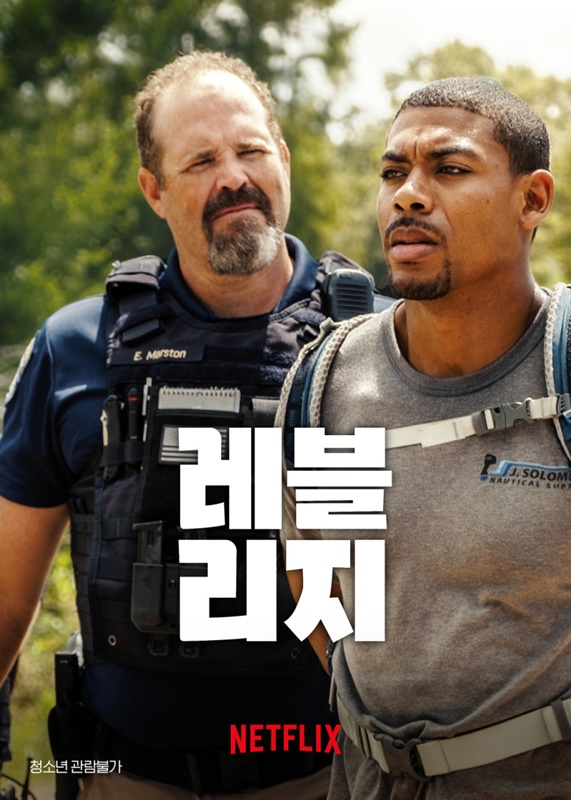 레블 리지 관련 사진