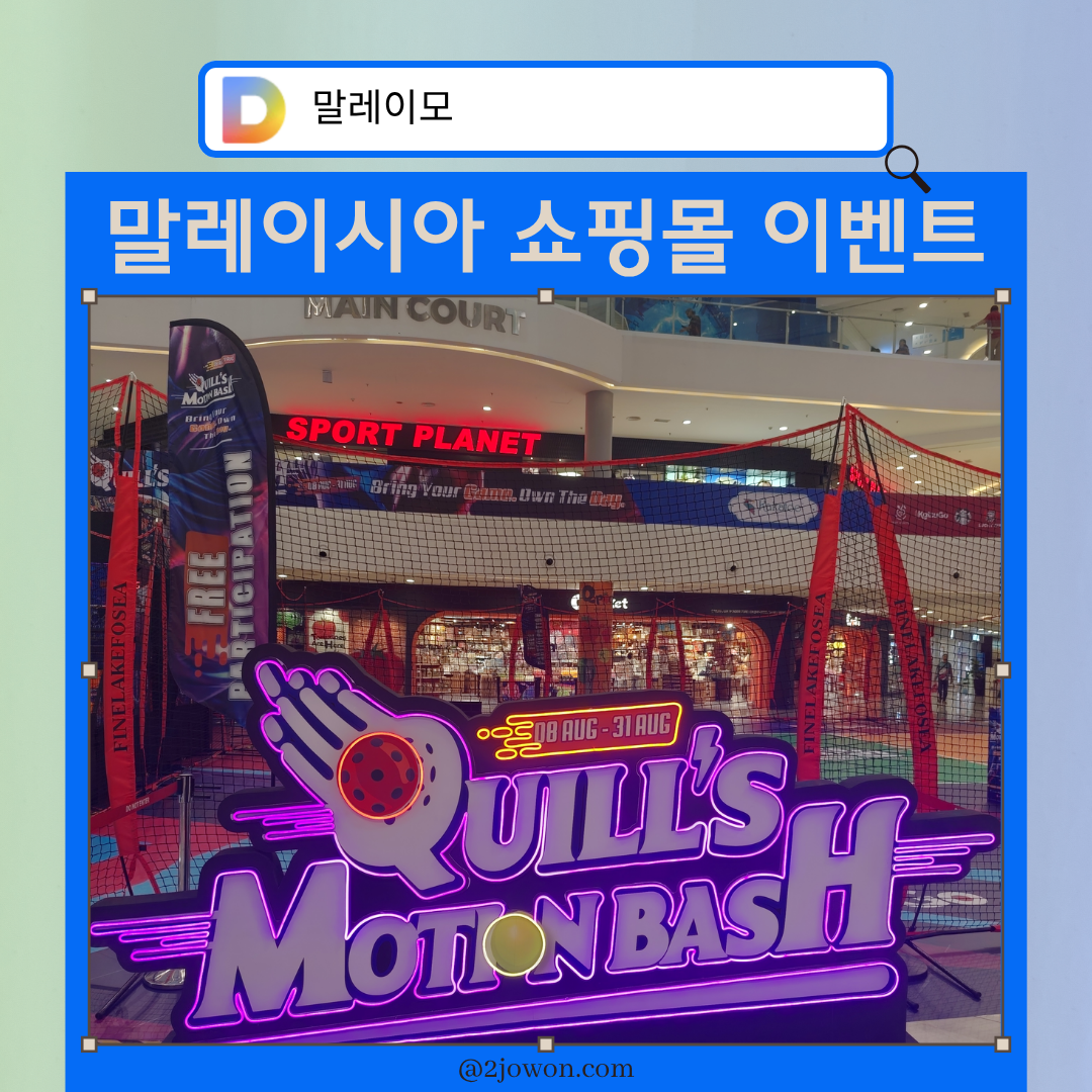쿠알라룸푸르 퀼시티몰