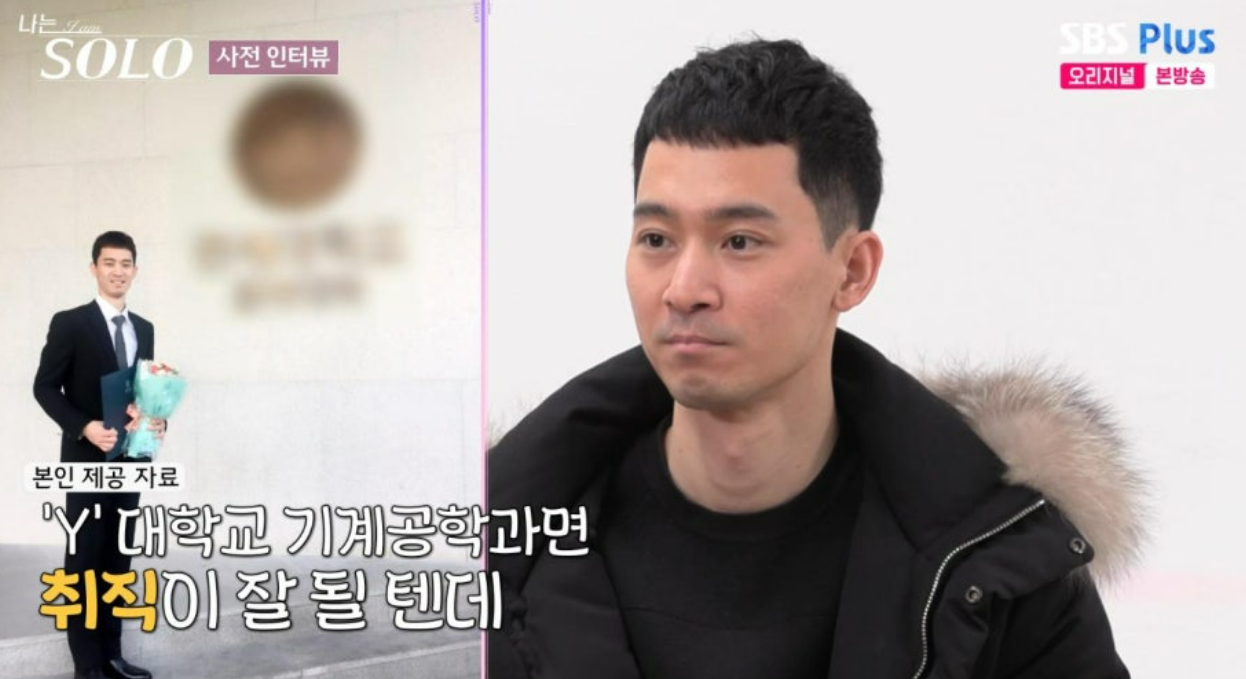 나는솔로 27기 직업 프로필