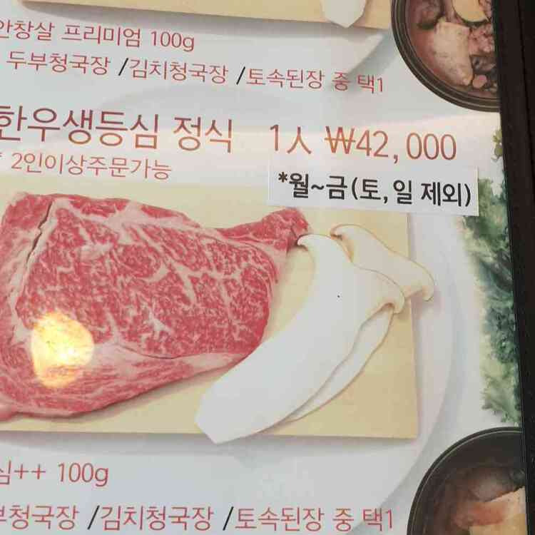 용인 기흥 소고기구이집 '사또가든'