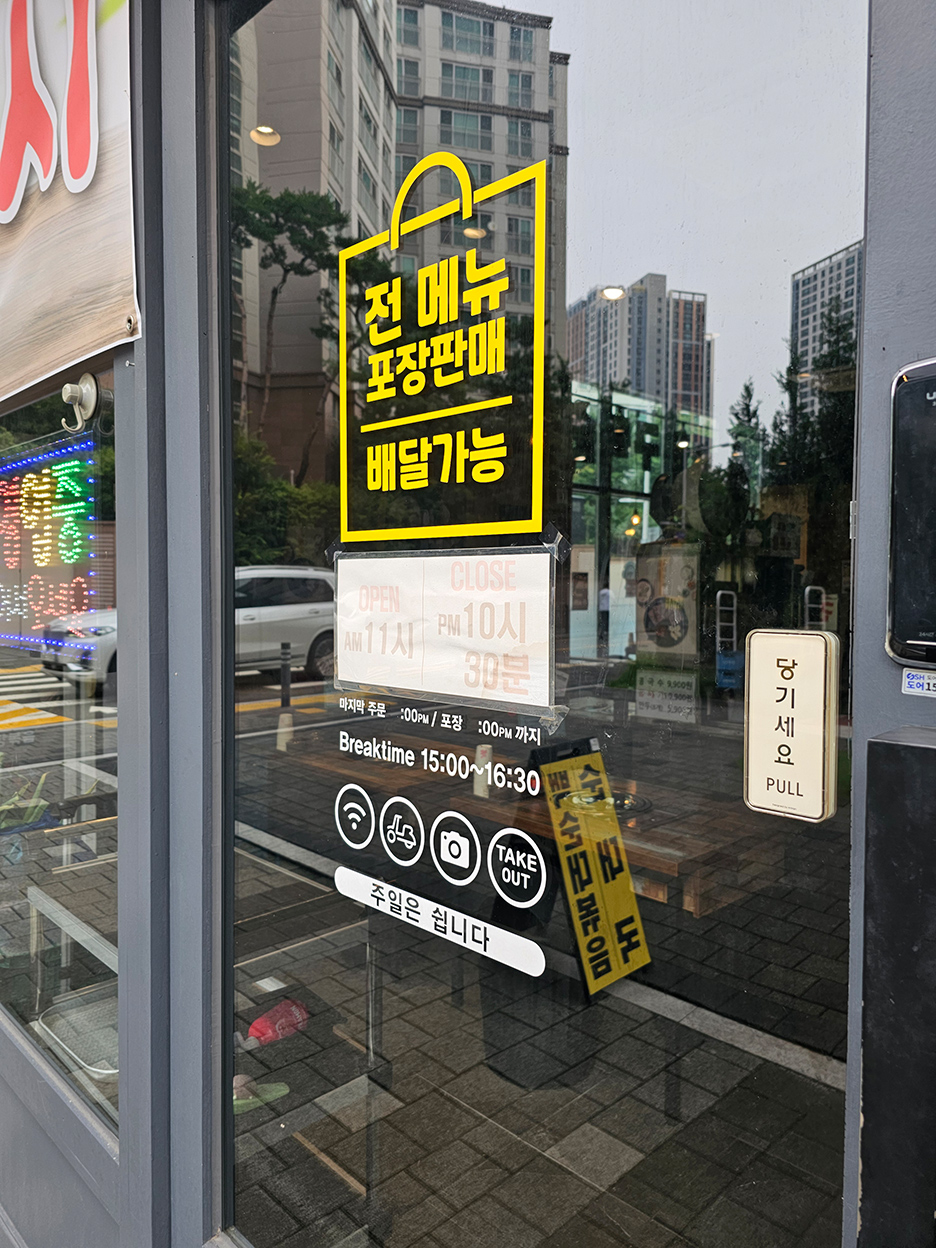 정칠구백순대&amp;순대국 걸포점