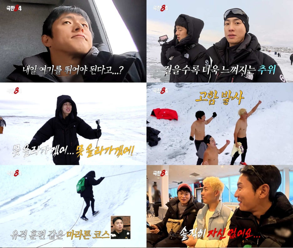 극한84 9회 내용 화운 재방송 편성표 OTT정보