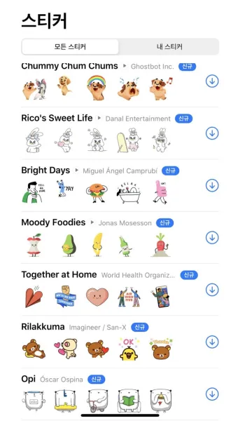 왓츠앱 사용법 차단 확인 최신 가이드로 메신저팁_40