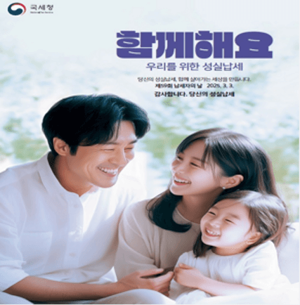 모범 납세자