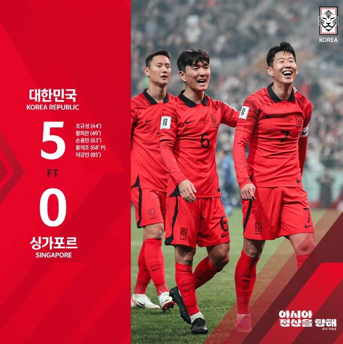 2026년 월드컵 예선 대한민국 싱가포르 경기 하이라이트