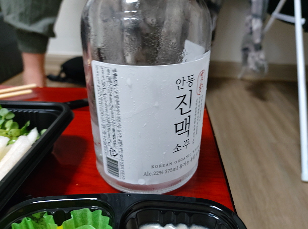 안동진맥소주