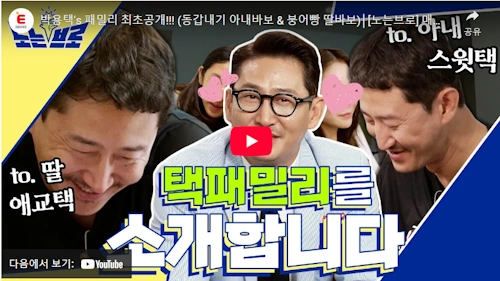 박용택 와이프 한진영 가족