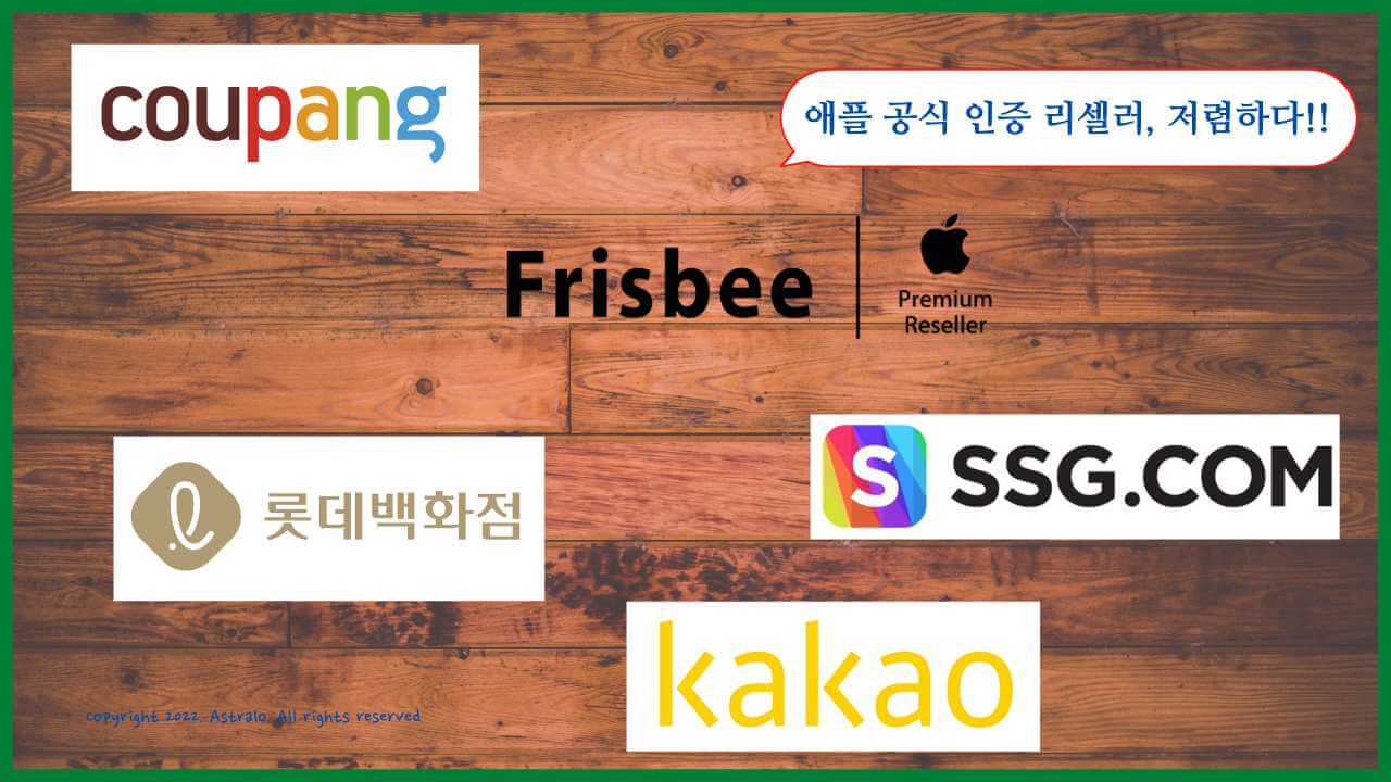 애플-공인-리셀러