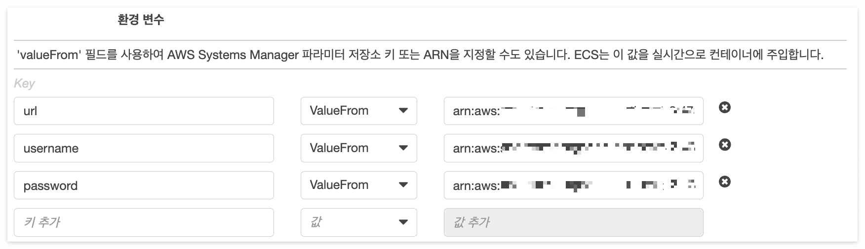 환경 변수 입력하기