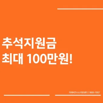 전국민 추석지원금 신청 대상 방법 2025년 최신정리_16