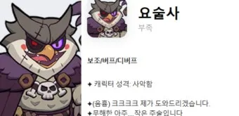 탑 히어로즈 영웅 티어표 및 쿠폰 등록방법 총정리_7