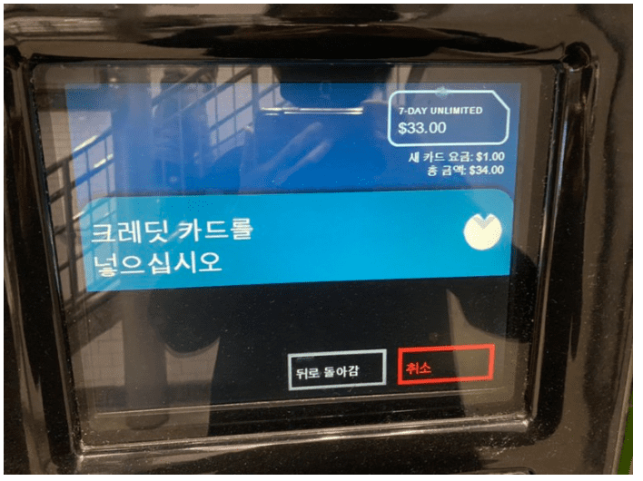 뉴욕 교통카드 구입방법