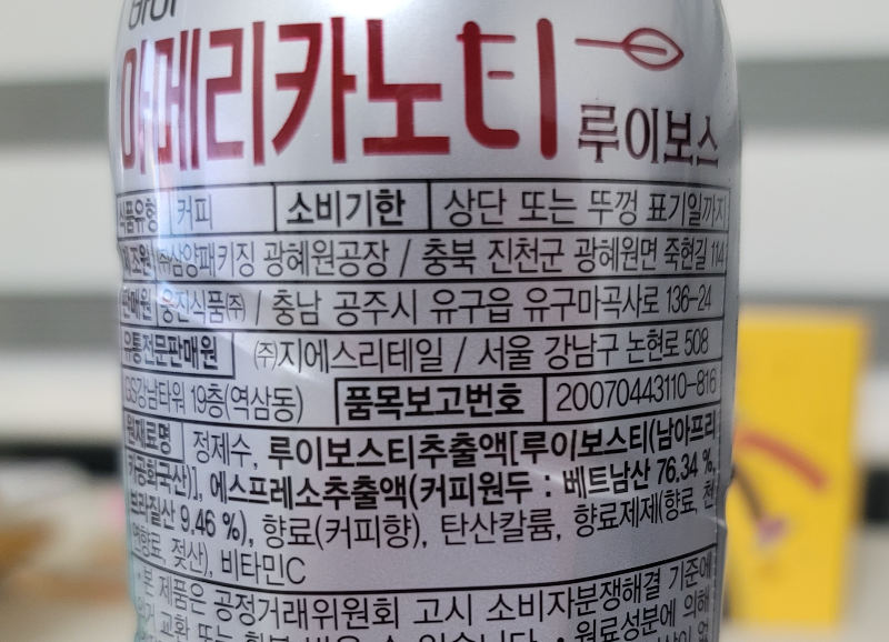 아메리카노티 원재료명