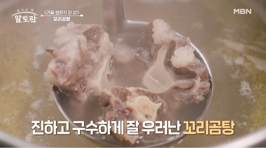 팽현숙 소꼬리곰탕