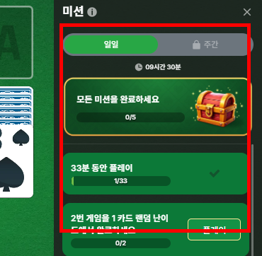 솔리테어 카드게임 사이트 소개