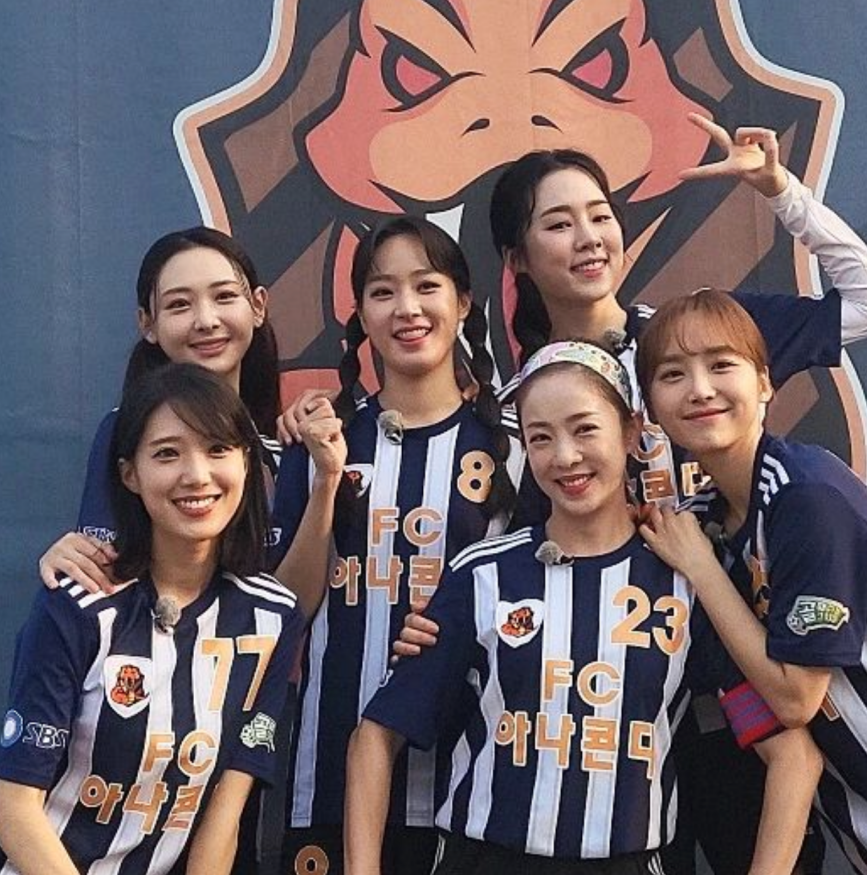 골때녀 fc아나콘다