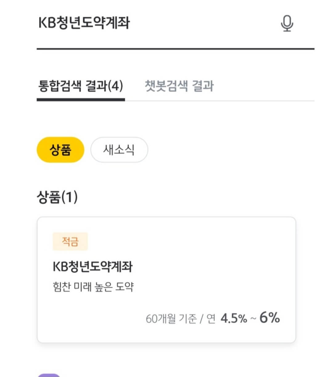 청년도약계좌 Q&amp;A 1탄