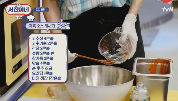 서진이네 식당 재방송 8회