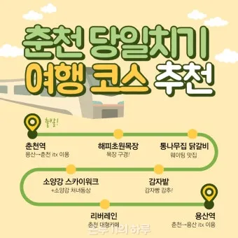 당일치기 여행 추천 베스트10 가까운 코스 주차 맛집으로 알차게_6