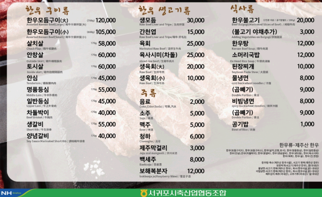 메뉴판