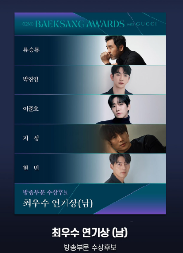 백상 인기상 투표하러 가기