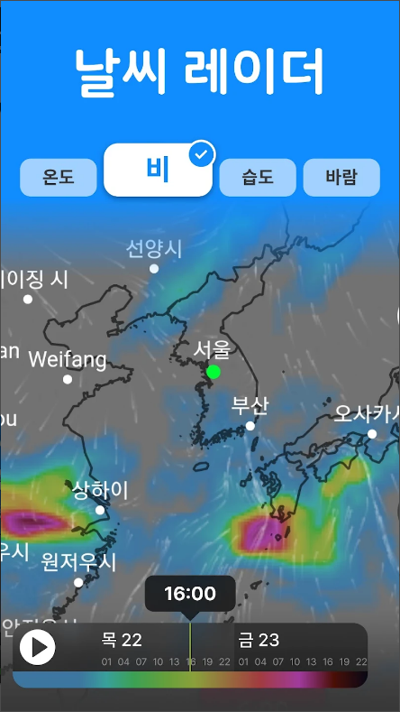 실시간 일기 예보, 시간별 날씨 예보, 오늘 날씨 예보, 미세먼지 정보