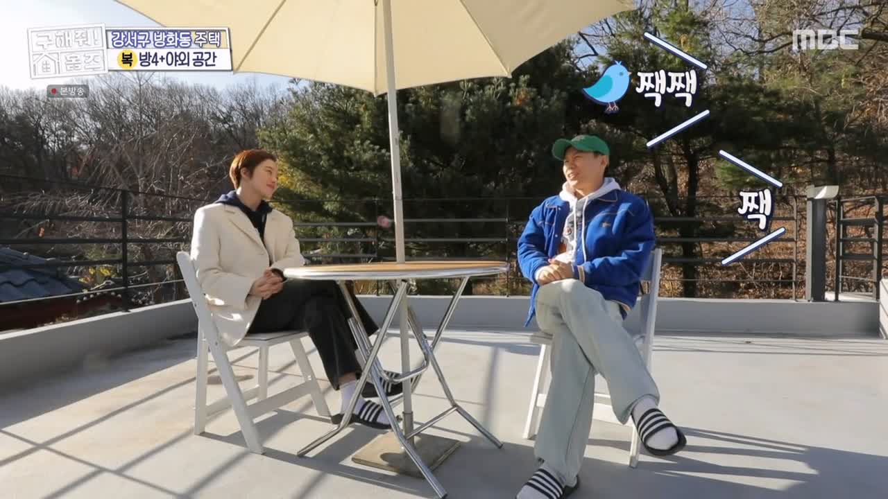 구해줘홈즈 강서구 방화동 다둥이 드루와 벽돌집 단독주택 매물 가격 및 구조 인테리어 리모델링 최종선택 소개 다시보기