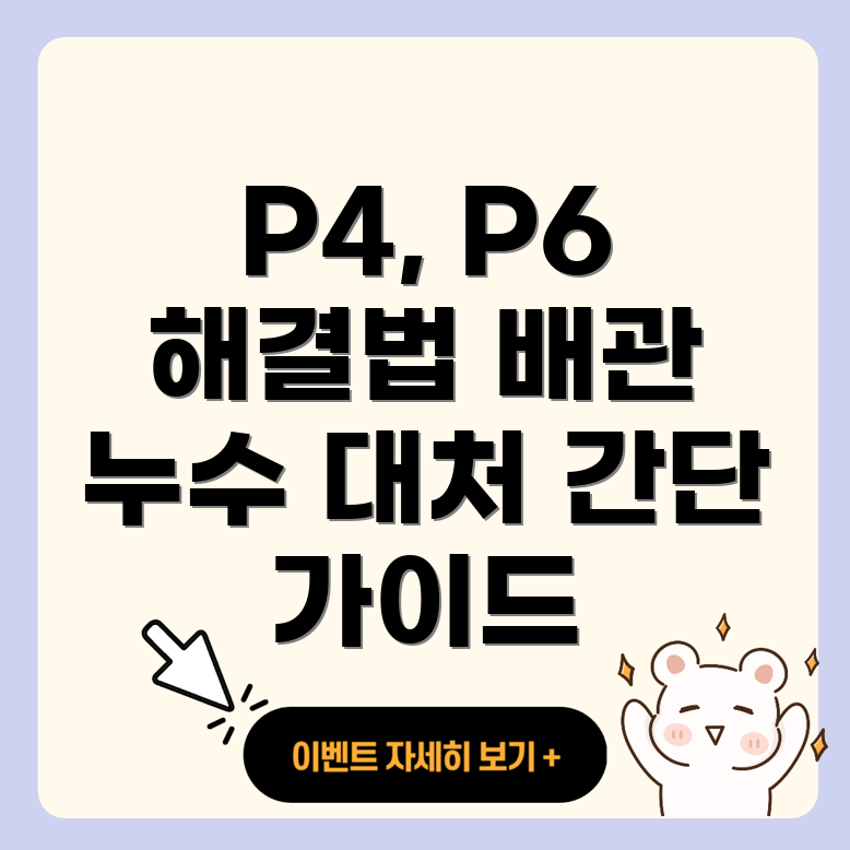 롯데 보일러 에러 코드