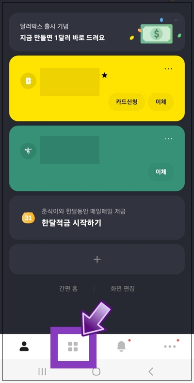 서초구-온택트-특례보증-대출-step1-전체상품-메뉴