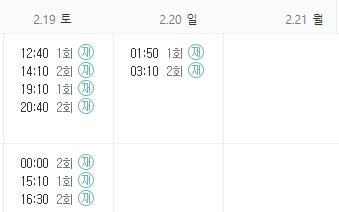 서른 아홉 재방송 편성표