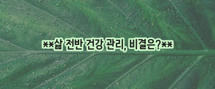 가정의학과 진료 과목