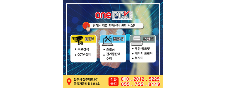 진주시 cctv