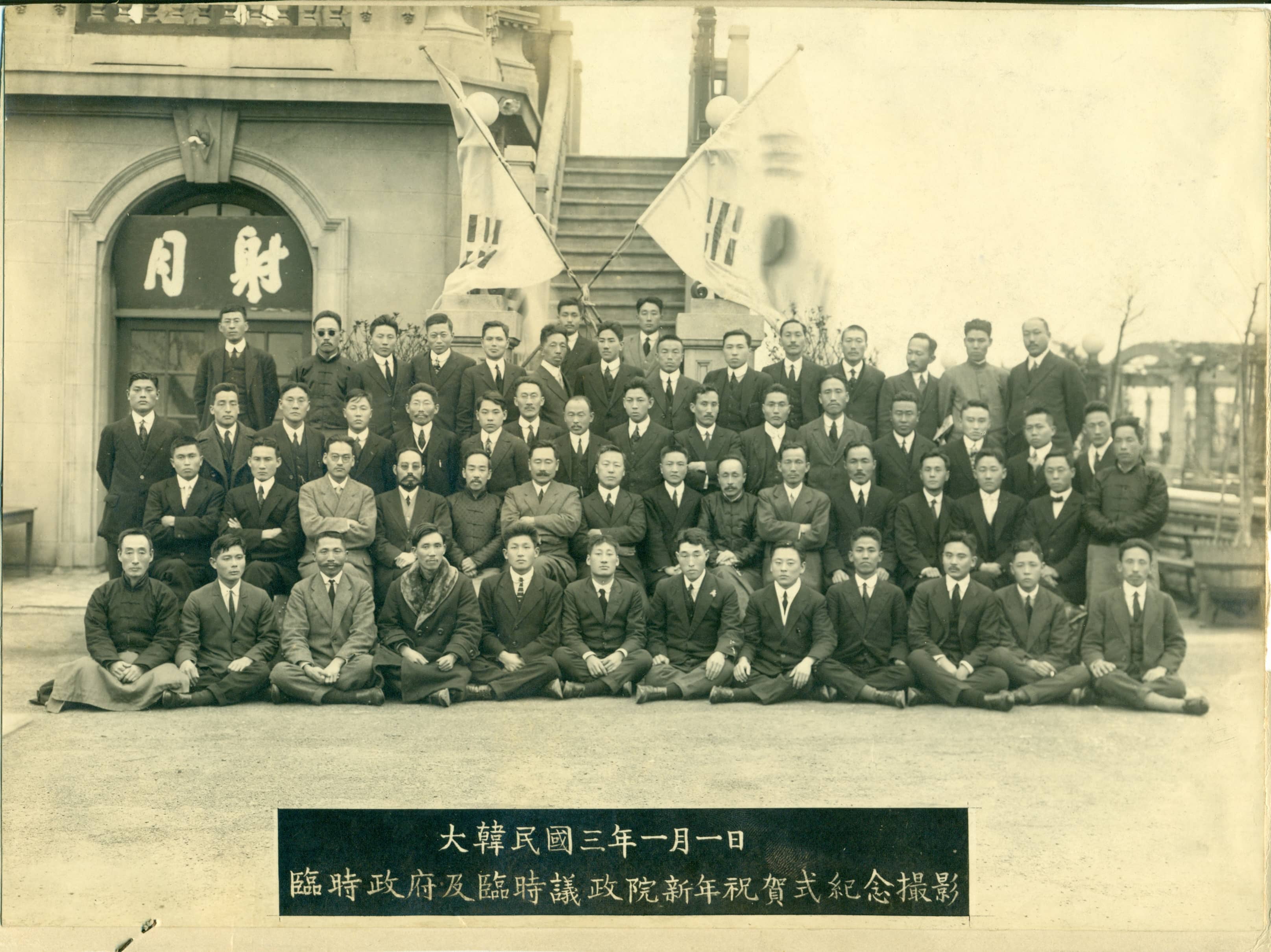 대한민국 임시정부 수립일: 역사와 의미