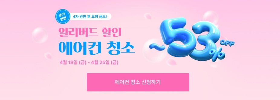 크몽 에어컨청소