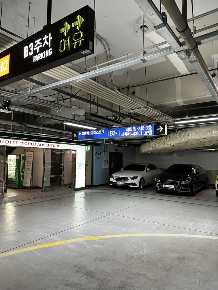 샤롯데씨어터 주차 정보 주차장 팁