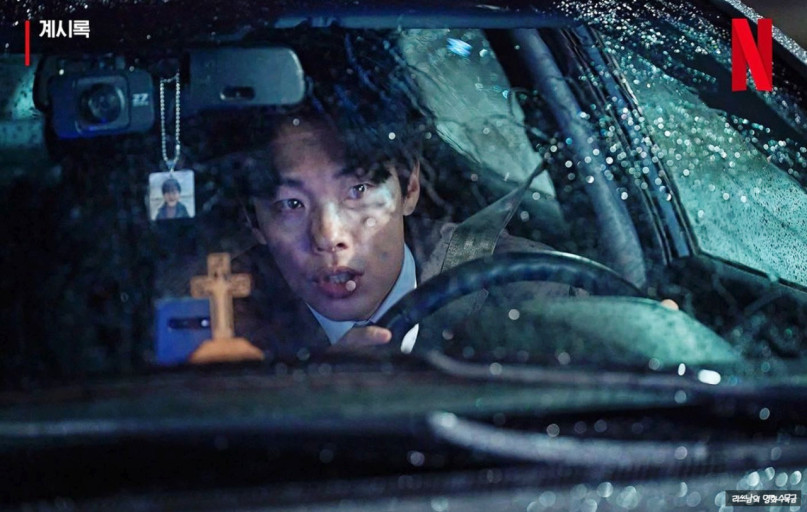 넷플릭스 계시록